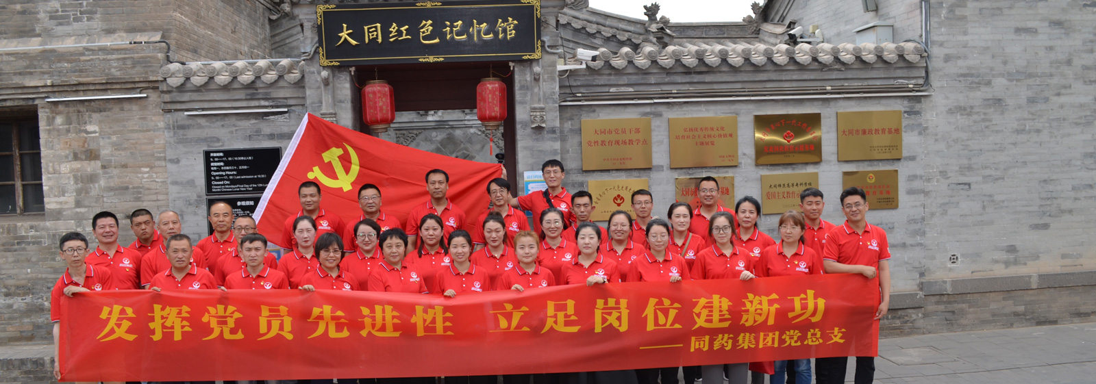 同藥集團(tuán)有限公司官網(wǎng)