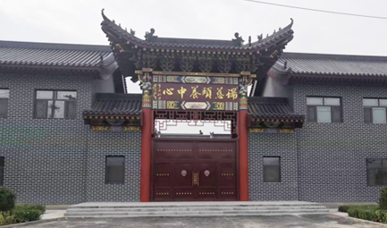 集團(tuán)為繁峙縣慈善總會(huì)捐款，修建高端醫(yī)養(yǎng)中心